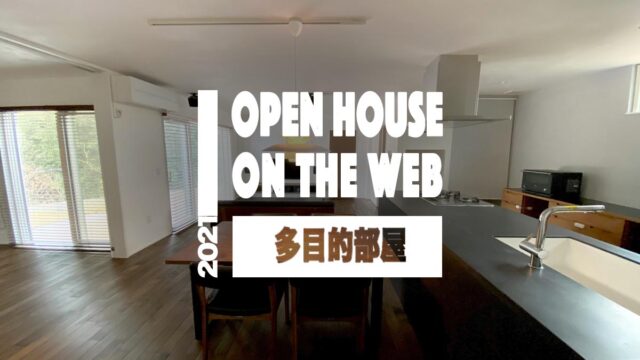 Web内覧会21 多目的部屋 1f洋室 注文住宅 Shimbablog しんばブログ